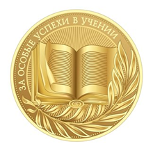 Список медалистов 2025
