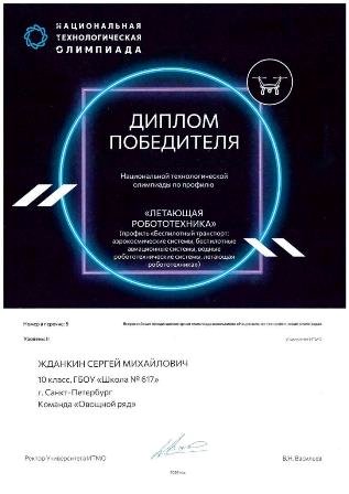 Жданкин Сергей 10л