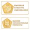 Высокая культура оценивания