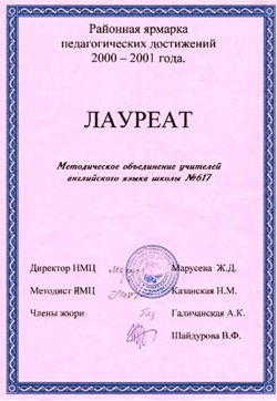 МО учителей английского языка