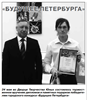 Будущее Петербурга