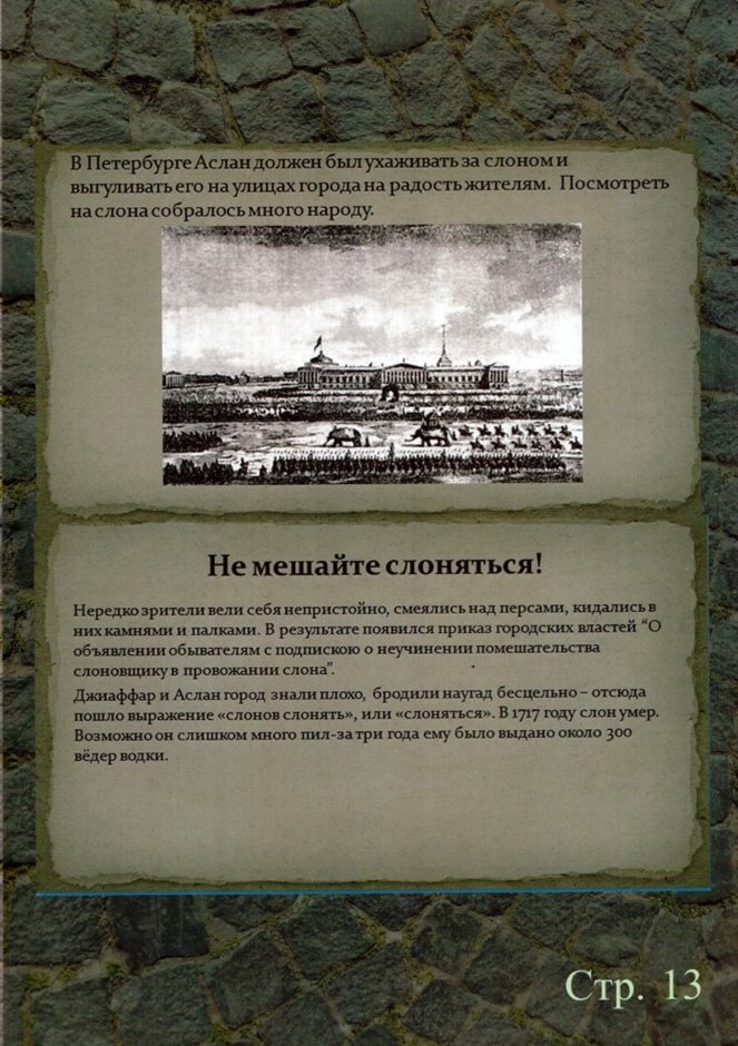 стр.13
