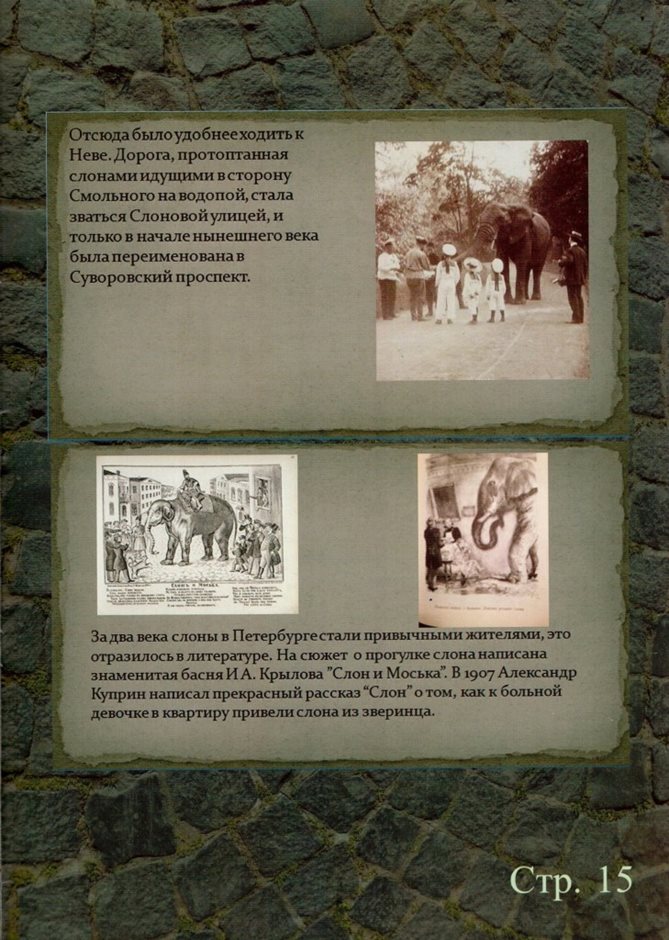 стр.15