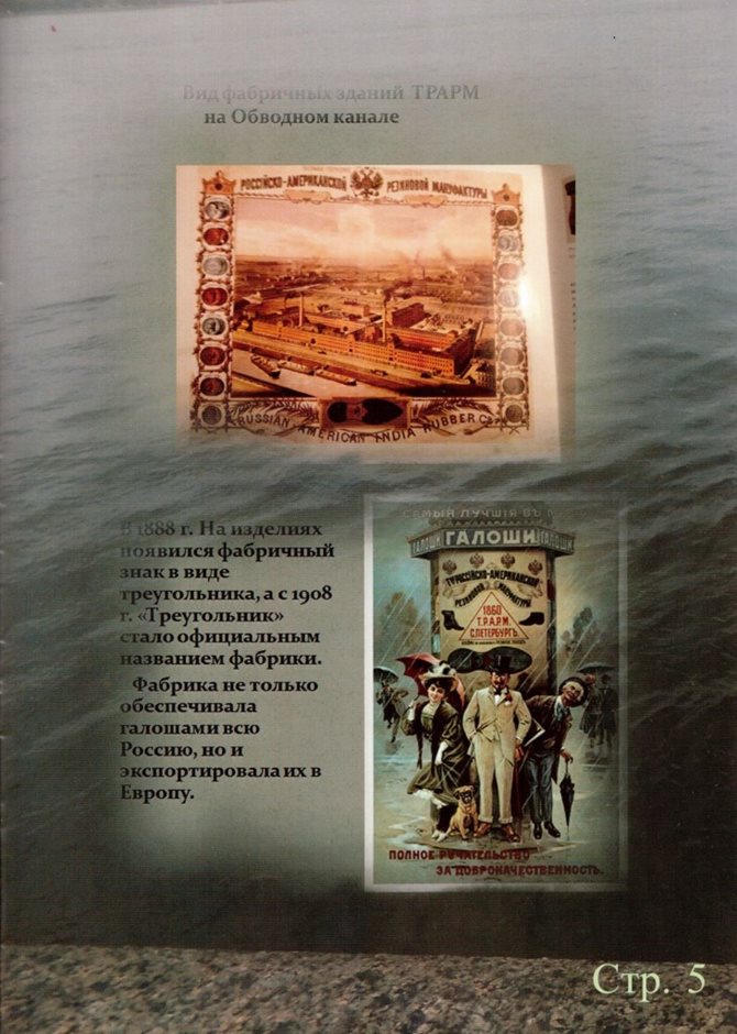 стр.5