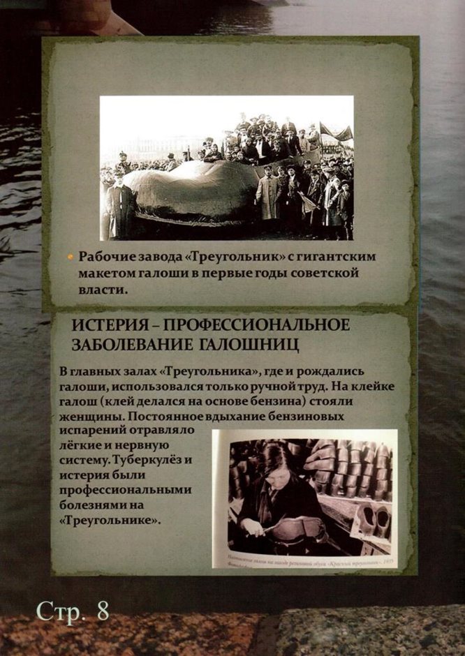 стр.8