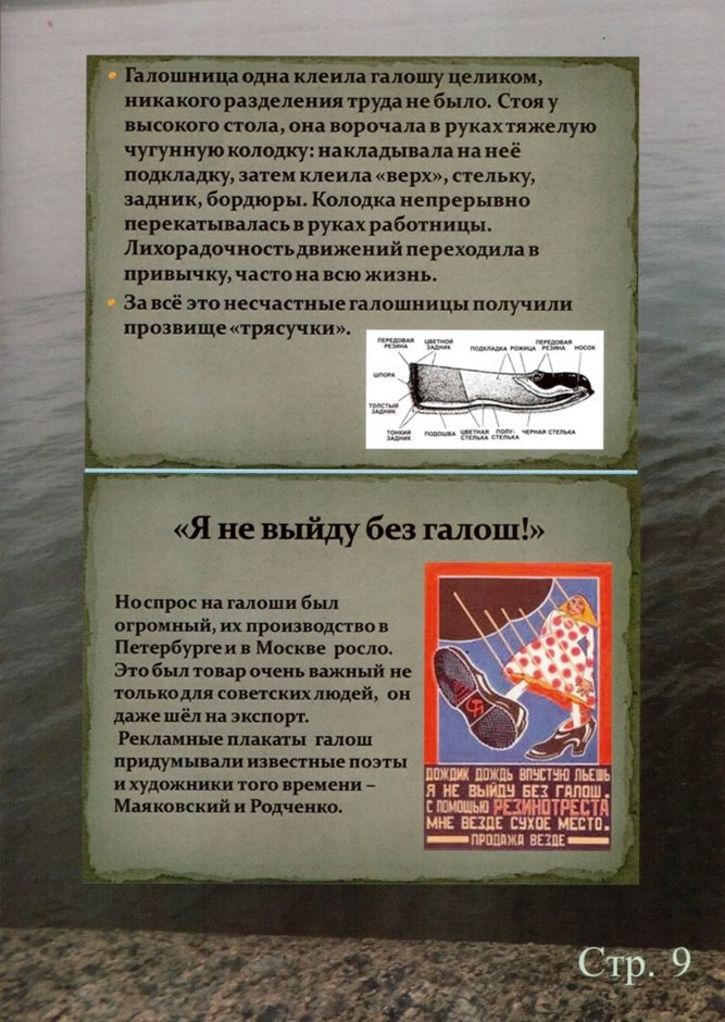 стр.9